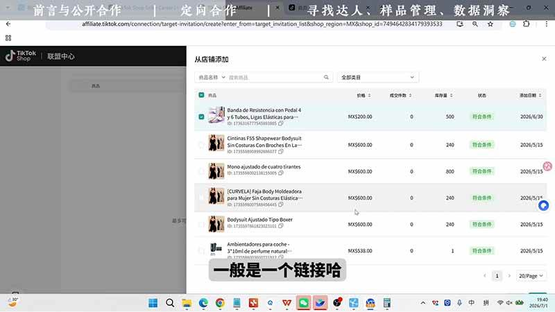 (19830期)TikTok从0到1运营全流程-更新:平台认知×刷机SOP×指纹浏览器×爆款对标×Kalodata选品×店铺后台×达人建联-知行阁轻创网-分享网络赚钱项目-全网首发副业项目实操平台-副业创业项目网