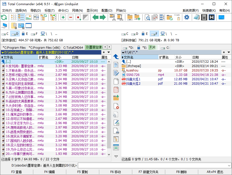 Total Commander v11.57增强版-知行阁轻创网-分享网络赚钱项目-全网首发副业项目实操平台-副业创业项目网