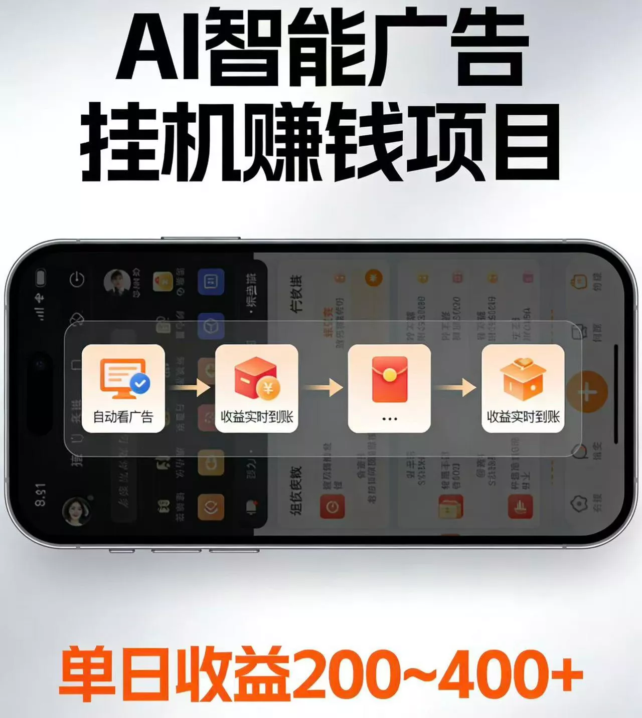 电脑全自动看广告计划，无需人工盯守，每日稳定收益200-400+-知行阁轻创网-分享网络赚钱项目-全网首发副业项目实操平台-副业创业项目网
