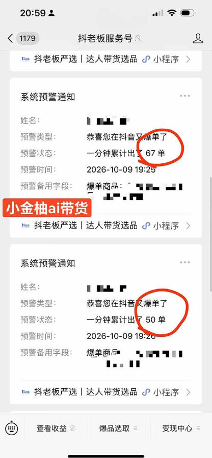 外面收费999的AI零食带货爆单实战教学，覆盖食品开箱、仓库直播、超市抢购等热门爆款场景，AI批量做零食短视频带货-知行阁轻创网-分享网络赚钱项目-全网首发副业项目实操平台-副业创业项目网