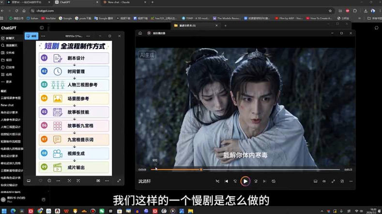 AI导演级短剧漫剧实战课，从单条视频到连续大片，掌握AI影视生产全流程，开启你的AI导演之路!-知行阁轻创网-分享网络赚钱项目-全网首发副业项目实操平台-副业创业项目网