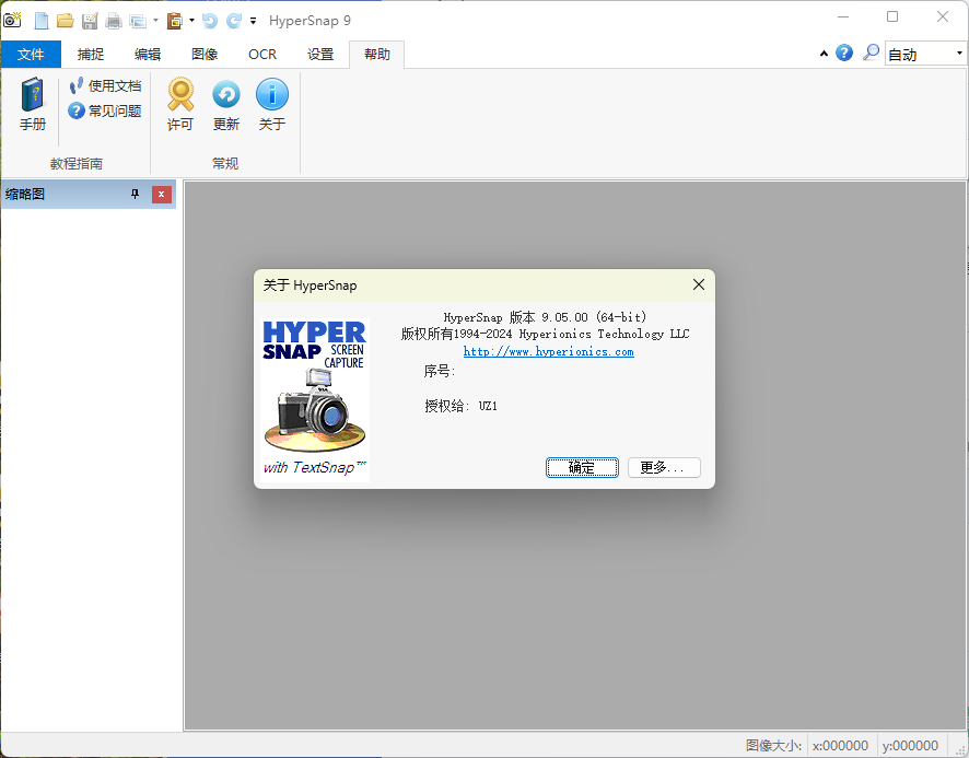HyperSnap v10.2.1便携汉化版 - 知行阁轻创网-分享网络赚钱项目-全网首发副业项目实操平台-副业创业项目网-知行阁轻创网-分享网络赚钱项目-全网首发副业项目实操平台-副业创业项目网
