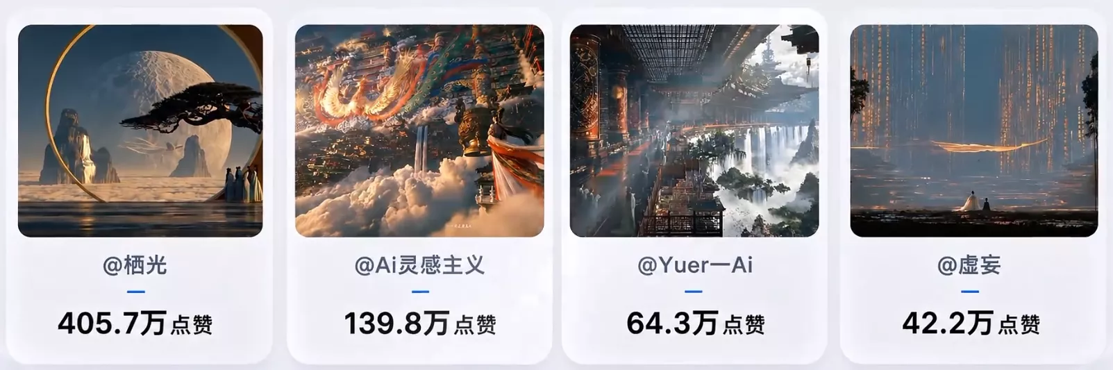 爆火海外的中式美学天庭AI视频，手把手教你用豆包AI复刻(附全套提示词)-知行阁轻创网-分享网络赚钱项目-全网首发副业项目实操平台-副业创业项目网