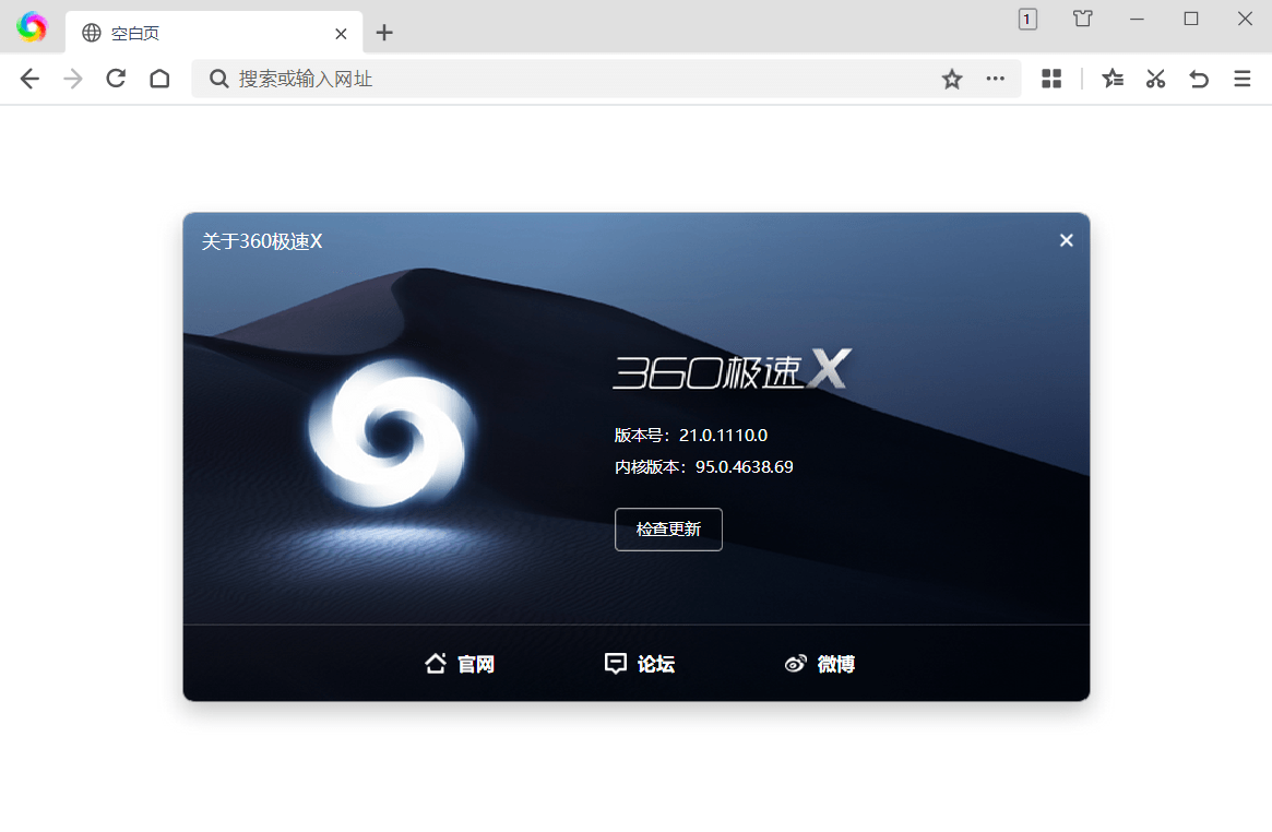 360极速浏览器X v23.1.1271.64绿色版-知行阁轻创网-分享网络赚钱项目-全网首发副业项目实操平台-副业创业项目网