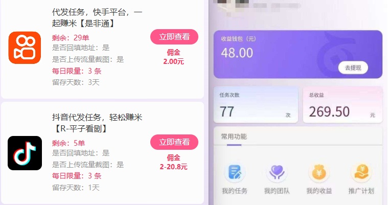 新手副业首选！视频代发接单，领任务发视频，长期稳定不费劲儿-知行阁轻创网-分享网络赚钱项目-全网首发副业项目实操平台-副业创业项目网