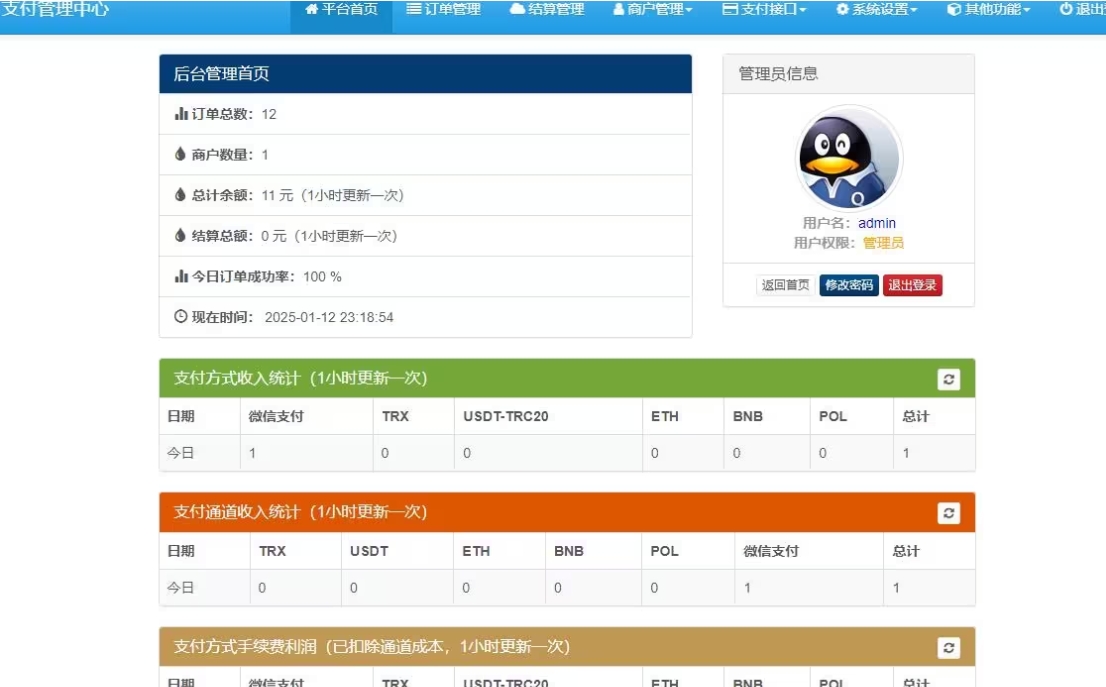 图片[1]-A2651新版2025易支付系统源码epay运营版 轮询/投诉/进件等-柠檬源码网
