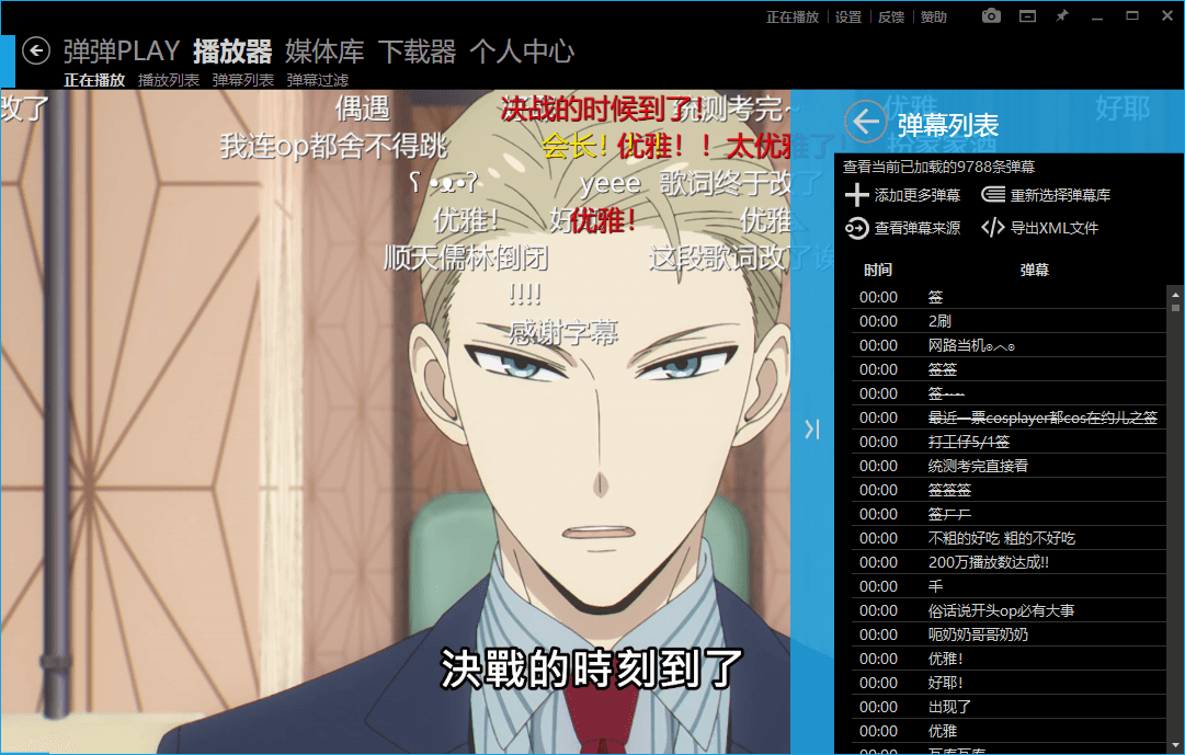 弹弹Play播放器v16.3.5绿色版-知行阁轻创网-分享网络赚钱项目-全网首发副业项目实操平台-副业创业项目网