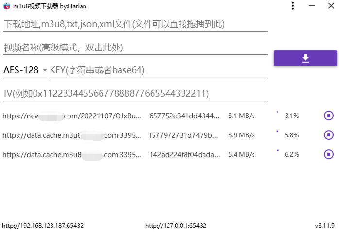 M3u8视频下载M3u8Downloader_H v4.0.3绿色版-知行阁轻创网-分享网络赚钱项目-全网首发副业项目实操平台-副业创业项目网
