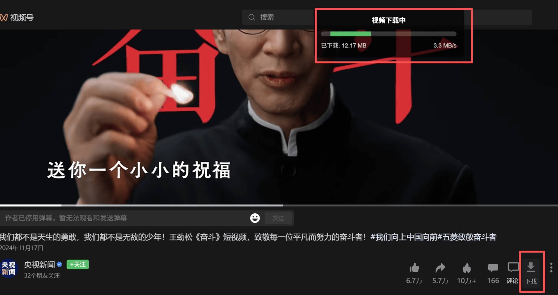 微信视频号下载助手v260502-知行阁轻创网-分享网络赚钱项目-全网首发副业项目实操平台-副业创业项目网