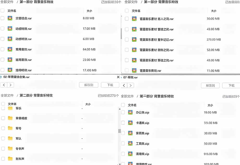 （19444期）宝藏级音效素材包！10000+款背景音乐音效素材合集，自然片头婚礼会议常用音效包，分类清晰-知行阁轻创网-分享网络赚钱项目-全网首发副业项目实操平台-副业创业项目网