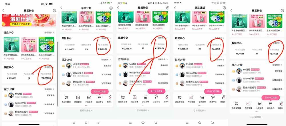 (20138期)B站短视频带货红利|免费教学+代运营托管,两种玩法,单号七天收益1200-3600 (20138期)B站短视频带货红利|免费教学+代运营托管,两种玩法,单号七天收益1200-3600