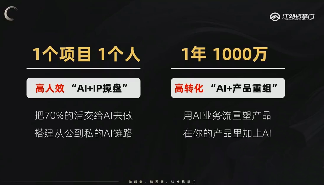 格掌门·操盘研习社-知行阁轻创网-分享网络赚钱项目-全网首发副业项目实操平台-副业创业项目网