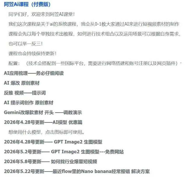 AI视频素材实战班，0-1系统教学，从零基础到进阶高手AI驱动素材焕新，提升跑量潜能，助力投产翻倍-知行阁轻创网-分享网络赚钱项目-全网首发副业项目实操平台-副业创业项目网