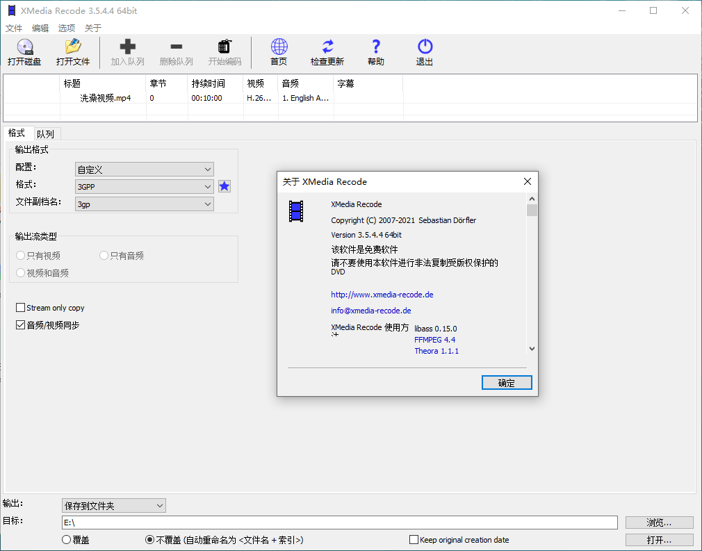 视频转换XMedia Recode v3.6.2.0-知行阁轻创网-分享网络赚钱项目-全网首发副业项目实操平台-副业创业项目网
