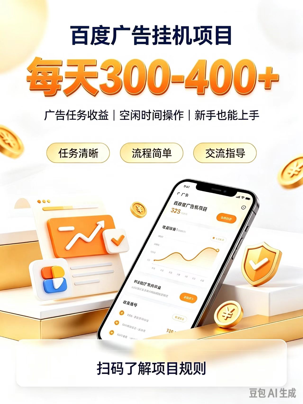 广告挂机0门槛副业，日赚300-400，躺赚稳定风口项目-知行阁轻创网-分享网络赚钱项目-全网首发副业项目实操平台-副业创业项目网