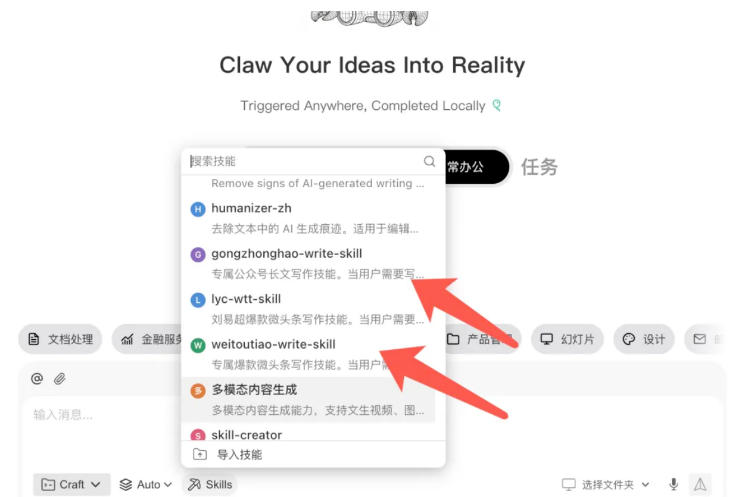 AI写作陪跑营3.0,Ai智能体创建写作skill(workbuddy)+人工手写模式(手搓模式),去除AI痕迹(头条号、公众号、百家号)(更新0806)-知行阁轻创网-分享网络赚钱项目-全网首发副业项目实操平台-副业创业项目网