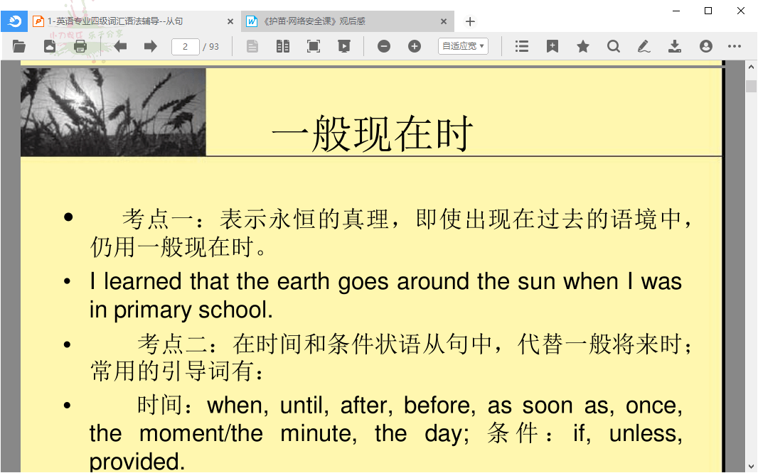 稻壳阅读器DocBoxv2.12.74绿色版-知行阁轻创网-分享网络赚钱项目-全网首发副业项目实操平台-副业创业项目网
