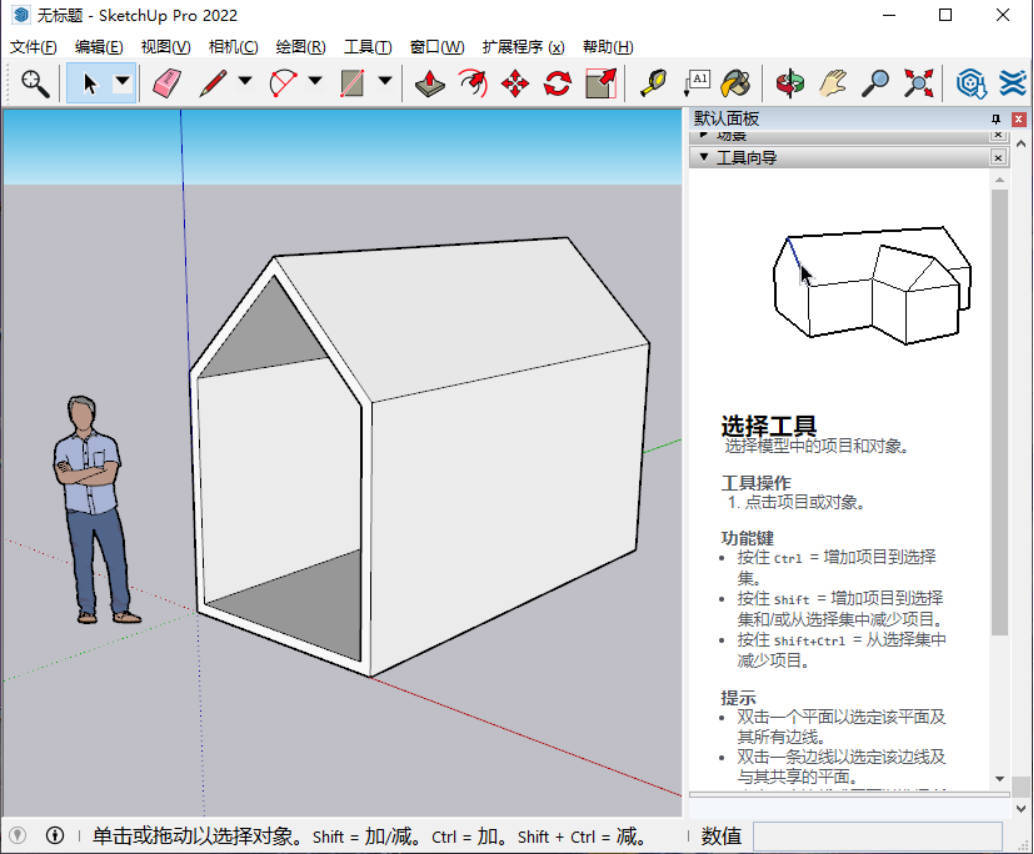 SketchUp Pro 2027 v27.0.264 高级版-知行阁轻创网-分享网络赚钱项目-全网首发副业项目实操平台-副业创业项目网