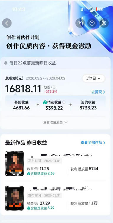 抖音某大佬的AI电视剧解说，精选独家教学，精选赛道作品制作，入精选后即可无条件加入伙伴-知行阁轻创网-分享网络赚钱项目-全网首发副业项目实操平台-副业创业项目网