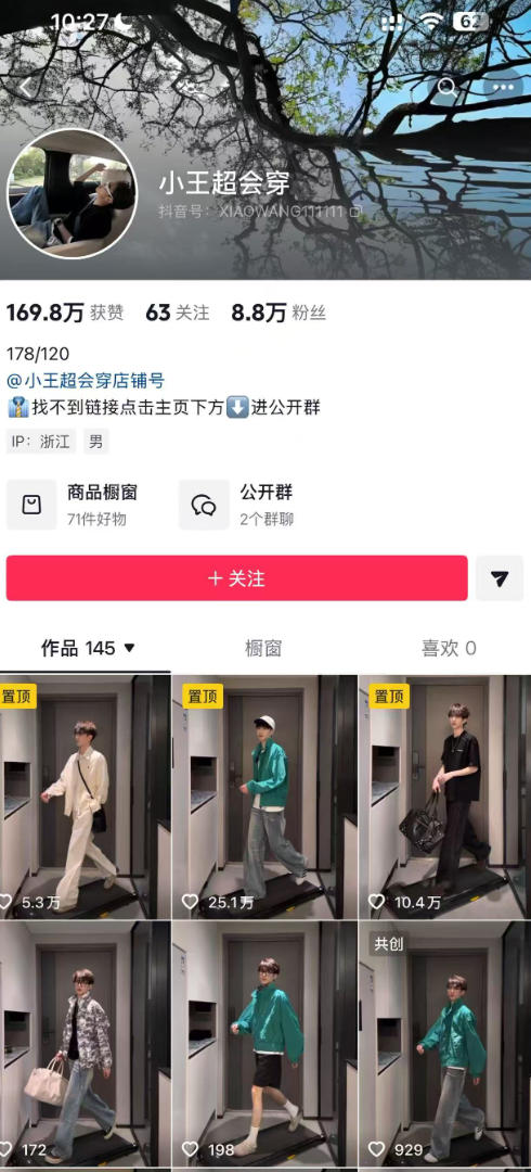 AI穿搭转场卡点视频制作SOP教学，两分钟快速上手，轻松学会AI穿搭带货-知行阁轻创网-分享网络赚钱项目-全网首发副业项目实操平台-副业创业项目网