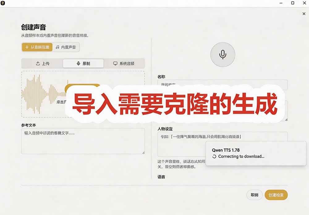 (19620期)3秒克隆自己的声音?开源爆火的 Voicebox 声音开源工具,实测体验超好,零部署小白也能直接用 (19620期)3秒克隆自己的声音?开源爆火的 Voicebox 声音开源工具,实测体验超好,零部署小白也能直接用