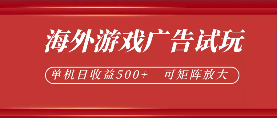 微软自动广告挂机，单机500+，将电脑空闲时间转化为实际收益-知行阁轻创网-分享网络赚钱项目-全网首发副业项目实操平台-副业创业项目网