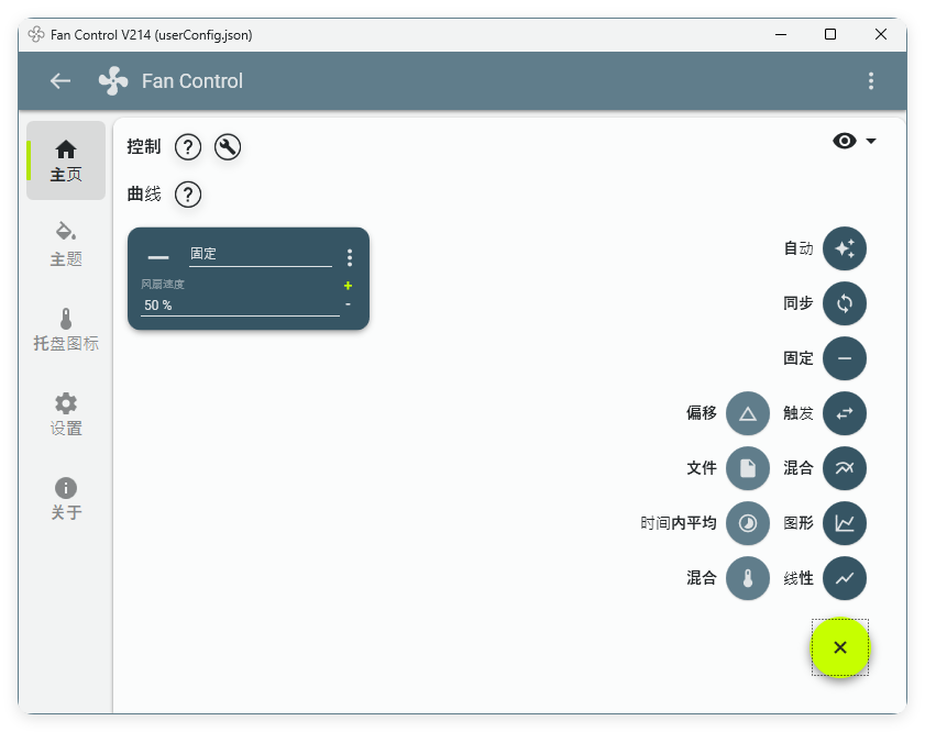 Fan Control风扇控制v244绿色版-知行阁轻创网-分享网络赚钱项目-全网首发副业项目实操平台-副业创业项目网