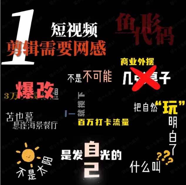 （19214期）1000+剪映高级感字幕文字预设模板，直接套用+导入使用教程-知行阁轻创网-分享网络赚钱项目-全网首发副业项目实操平台-副业创业项目网