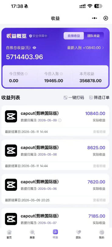 某大佬5月初最新海外Tiktok拉新项目，不囤货、低门槛、高收益，带你出海撸美刀-知行阁轻创网-分享网络赚钱项目-全网首发副业项目实操平台-副业创业项目网