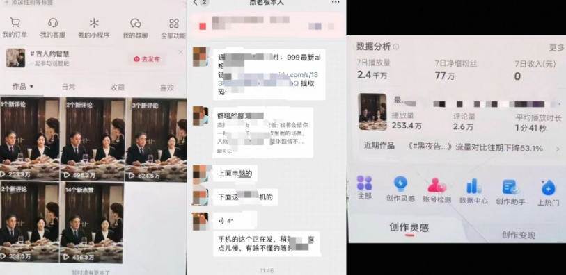 （20254期）杰老板原创AI短剧教学（收费999元），全套实操教程，0基础小白一学就会，非搬运技术-知行阁轻创网-分享网络赚钱项目-全网首发副业项目实操平台-副业创业项目网