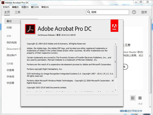 Acrobat Pro DC 2026.001.21779绿色版-知行阁轻创网-分享网络赚钱项目-全网首发副业项目实操平台-副业创业项目网