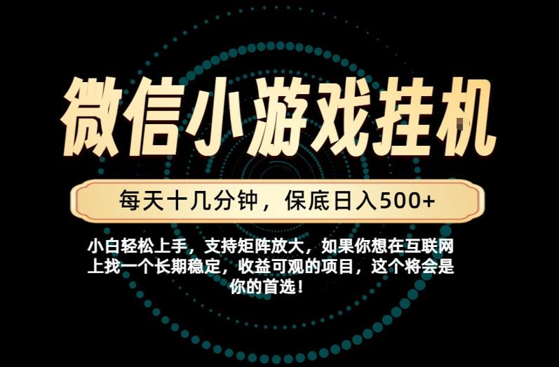 一部手机也能保底月入过1W!每天十几分钟就够了,单日轻松500+,长期稳定!【揭秘】-知行阁轻创网-分享网络赚钱项目-全网首发副业项目实操平台-副业创业项目网