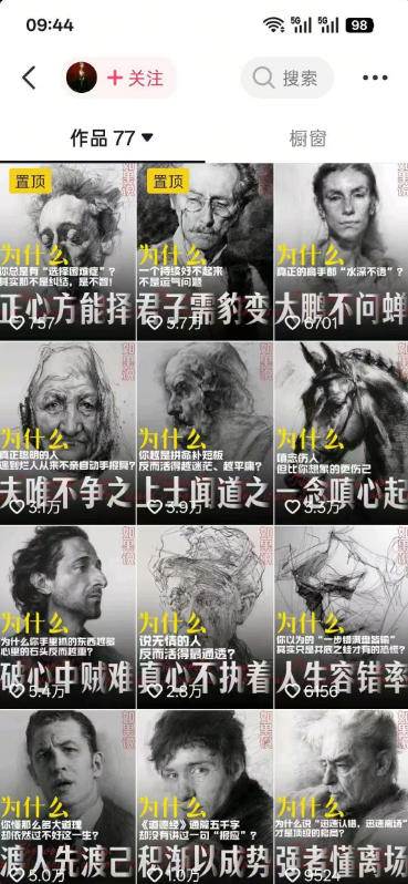（19538期）人性思维格局短视频教学：20W博主亲授×标准化流程×字幕封面设计×AI提示词×橱窗带货6W件实战经验-知行阁轻创网-分享网络赚钱项目-全网首发副业项目实操平台-副业创业项目网