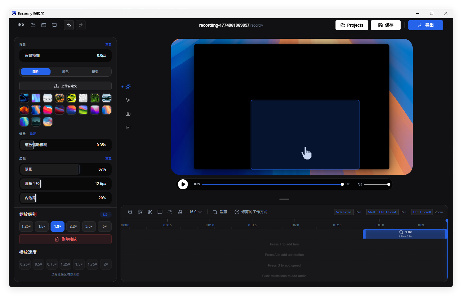 屏幕录制Recordly v1.1.9绿色版-知行阁轻创网-分享网络赚钱项目-全网首发副业项目实操平台-副业创业项目网