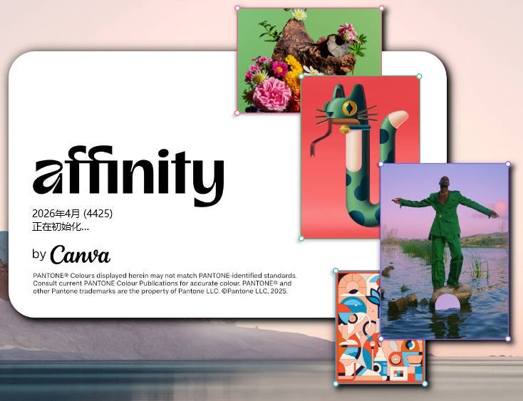 Canva Affinity v3.2.1.4424绿色版-知行阁轻创网-分享网络赚钱项目-全网首发副业项目实操平台-副业创业项目网