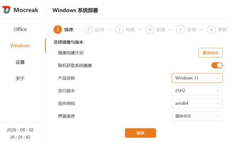 (19970期)Mocreak全自动安装office和win10、win11系统,告别U盘装系统,使用安全可靠 (19970期)Mocreak全自动安装office和win10、win11系统,告别U盘装系统,使用安全可靠