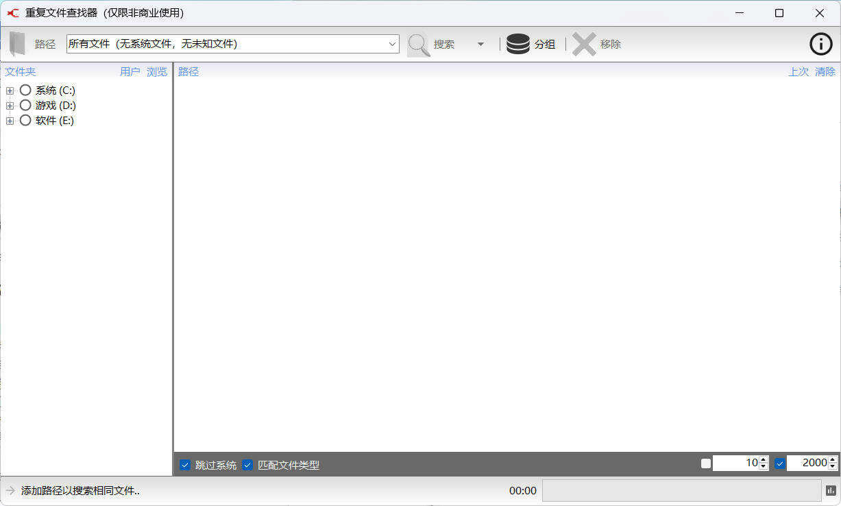 重复文件Exact Duplicate Finder 0.9.8汉化版-知行阁轻创网-分享网络赚钱项目-全网首发副业项目实操平台-副业创业项目网