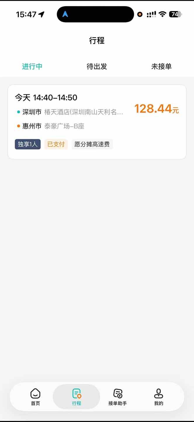 （20283期）运力搬砖，风口项目。当日收益稳定200-1000。 每天仅需一小时，新人轻松上手。-知行阁轻创网-分享网络赚钱项目-全网首发副业项目实操平台-副业创业项目网