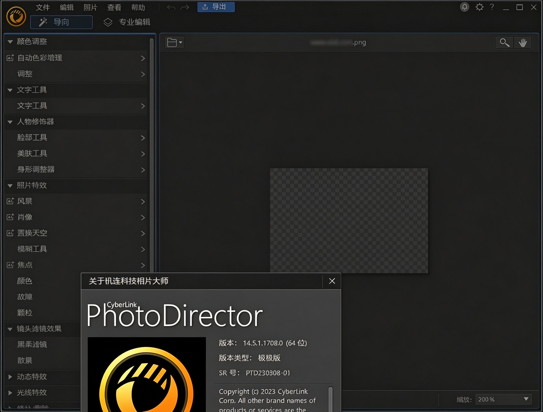 PhotoDirector相片大师 2027 v18.0-知行阁轻创网-分享网络赚钱项目-全网首发副业项目实操平台-副业创业项目网