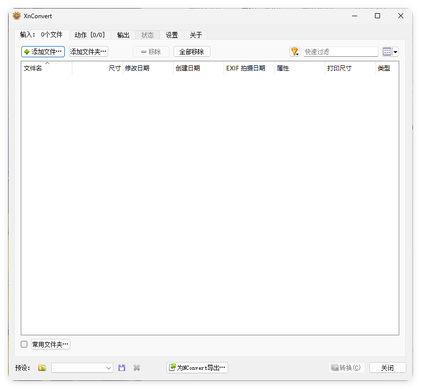 XnConvert图片处理v1.111.0绿色版-知行阁轻创网-分享网络赚钱项目-全网首发副业项目实操平台-副业创业项目网