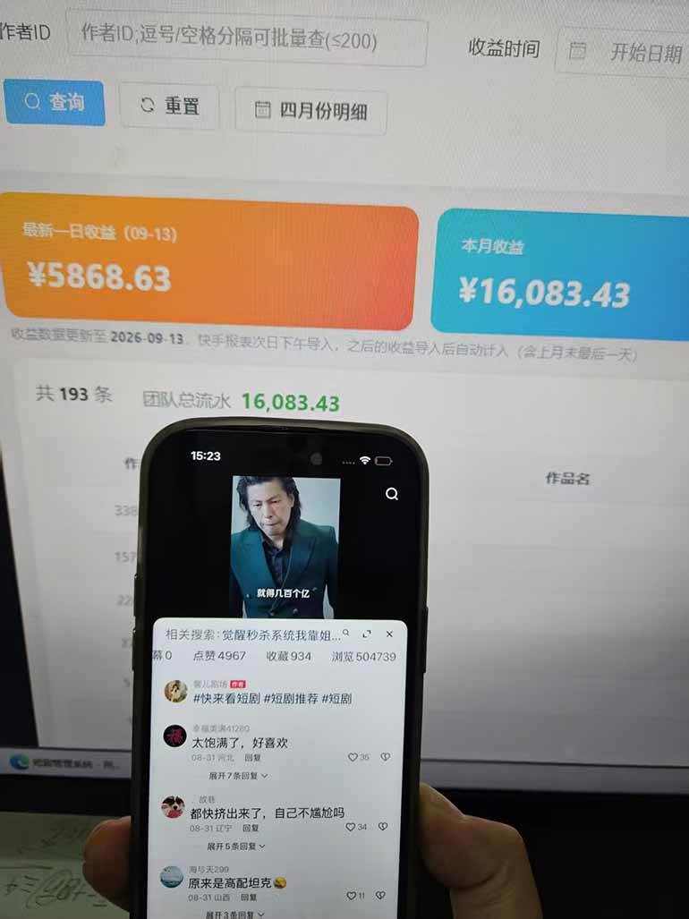 （20479期）Ai快手短剧全自动搬运赚米项目，一键搬运发布，一刀不剪，条条过原创-知行阁轻创网-分享网络赚钱项目-全网首发副业项目实操平台-副业创业项目网