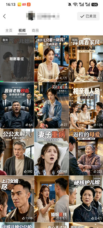 视频号ai原创婆媳矛盾视频，普通人跟着流程就能批量出片，解锁视频号分成计划+橱窗带货+收徒等多种收益-知行阁轻创网-分享网络赚钱项目-全网首发副业项目实操平台-副业创业项目网