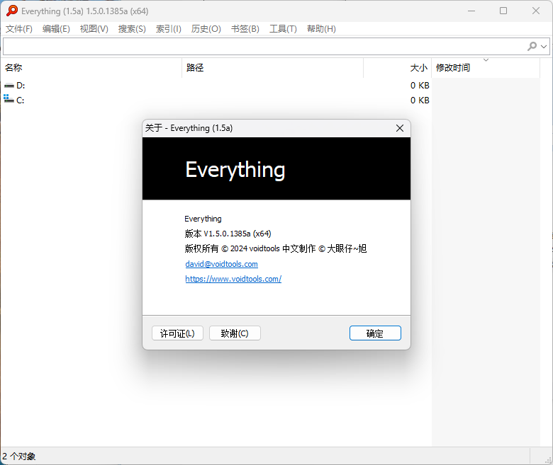 Everything v1.4.1.1029单文件版-知行阁轻创网-分享网络赚钱项目-全网首发副业项目实操平台-副业创业项目网