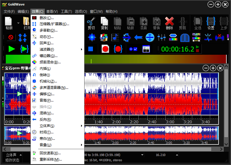 GoldWave v7.05.0中文绿色版