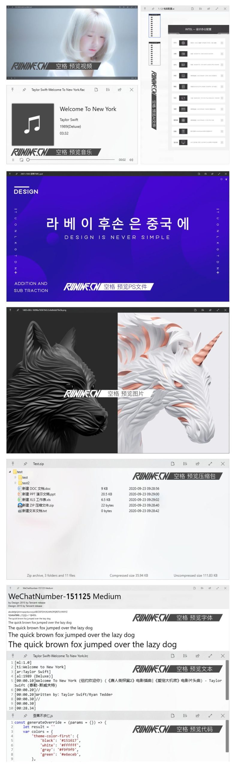 效率神器 QuickLook v4.5.0-知行阁轻创网-分享网络赚钱项目-全网首发副业项目实操平台-副业创业项目网