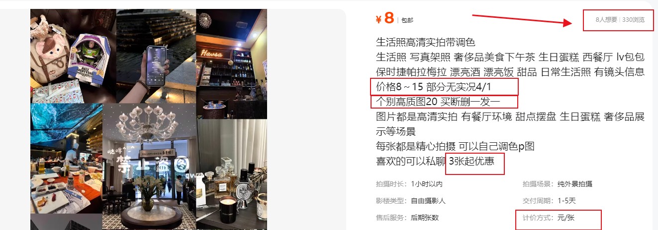 拍照片就有收益,零门槛的信息差项目,一单19.9,轻松实现月收益3000+-知行阁轻创网-分享网络赚钱项目-全网首发副业项目实操平台-副业创业项目网
