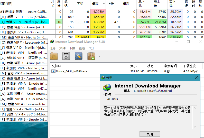 下载利器IDM v6.43.10绿色版-知行阁轻创网-分享网络赚钱项目-全网首发副业项目实操平台-副业创业项目网