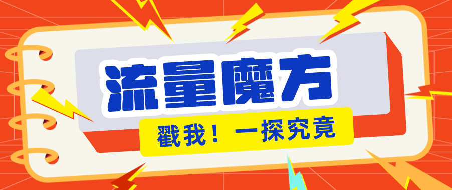 揭秘：号称零门槛单机10-50，有设备就能上手的鎏量魔方广告项目-知行阁轻创网-分享网络赚钱项目-全网首发副业项目实操平台-副业创业项目网