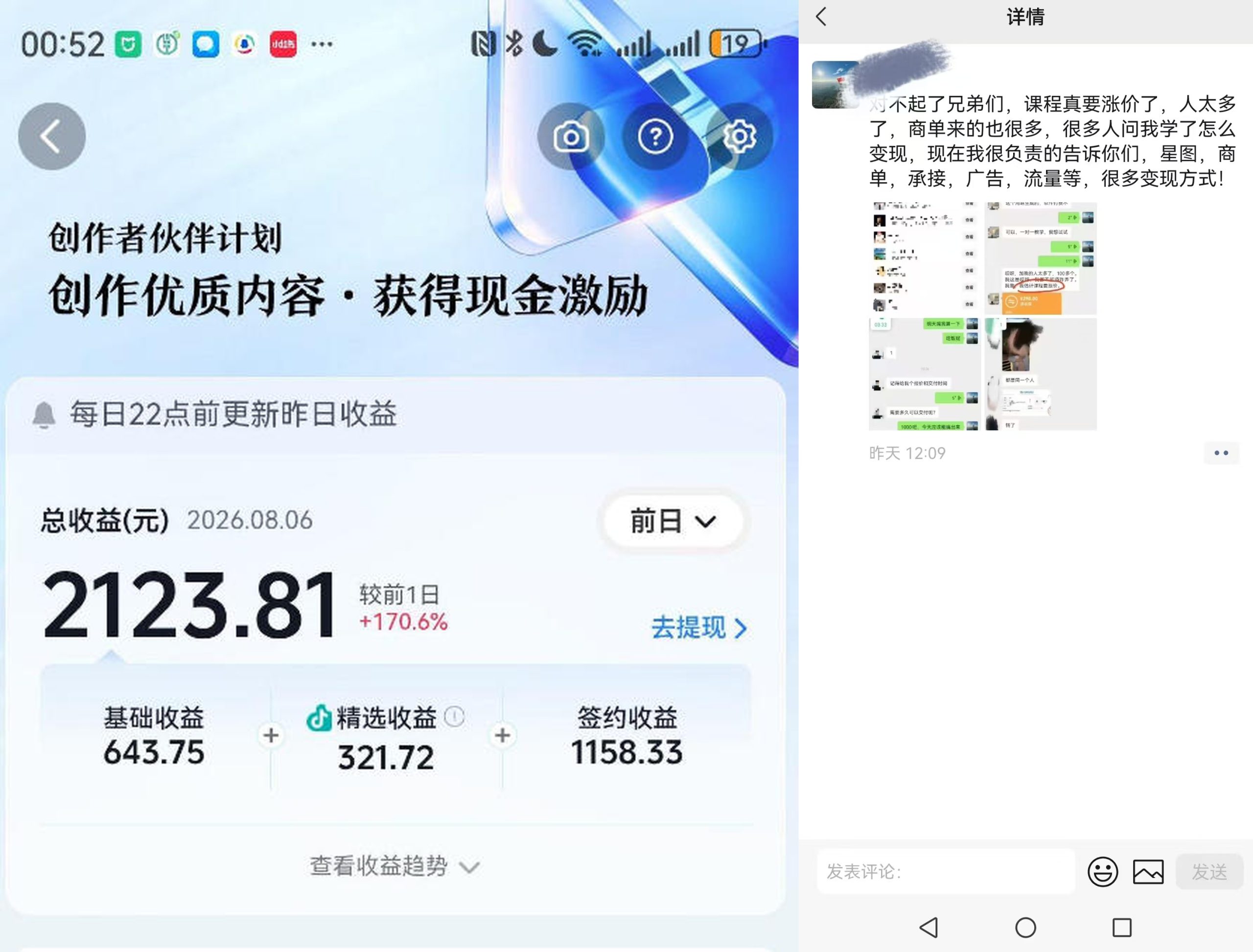 抖音某博主的AI真人感美女创作,新手也能快速起号变现,解锁星图,商单,收徒,伙伴计划等多种收益方式-知行阁轻创网-分享网络赚钱项目-全网首发副业项目实操平台-副业创业项目网