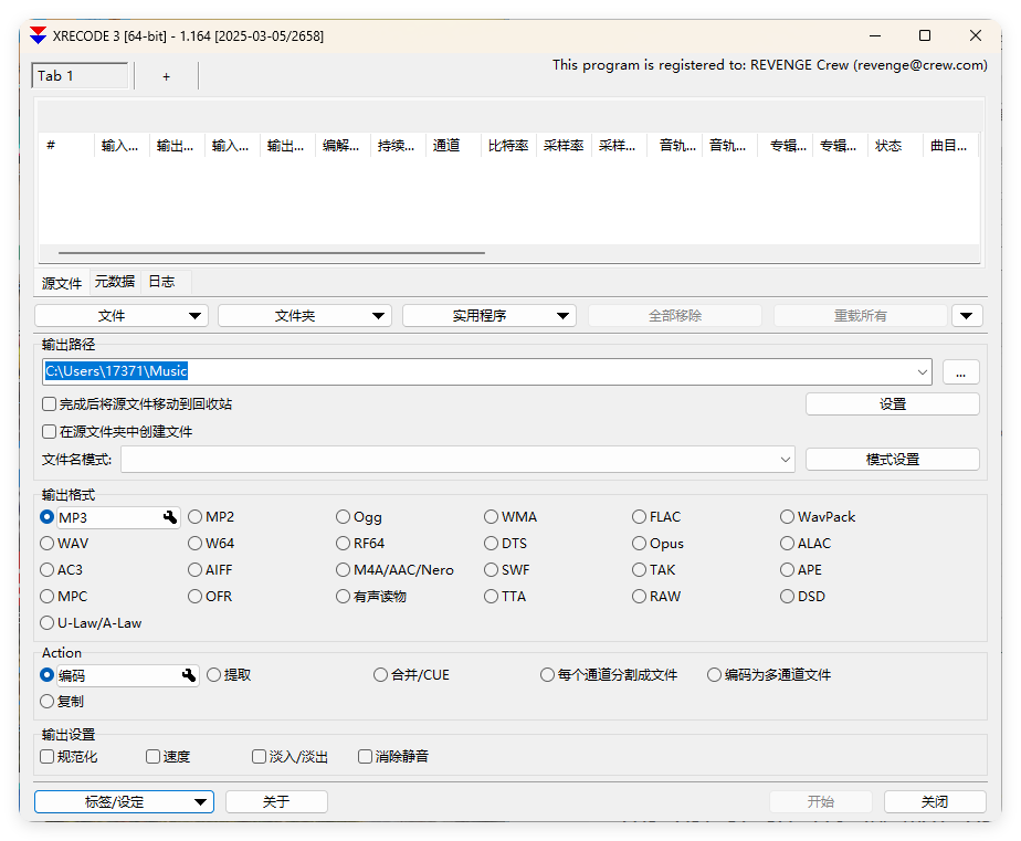 XRecode 3音视频转换v1.173绿色版-知行阁轻创网-分享网络赚钱项目-全网首发副业项目实操平台-副业创业项目网